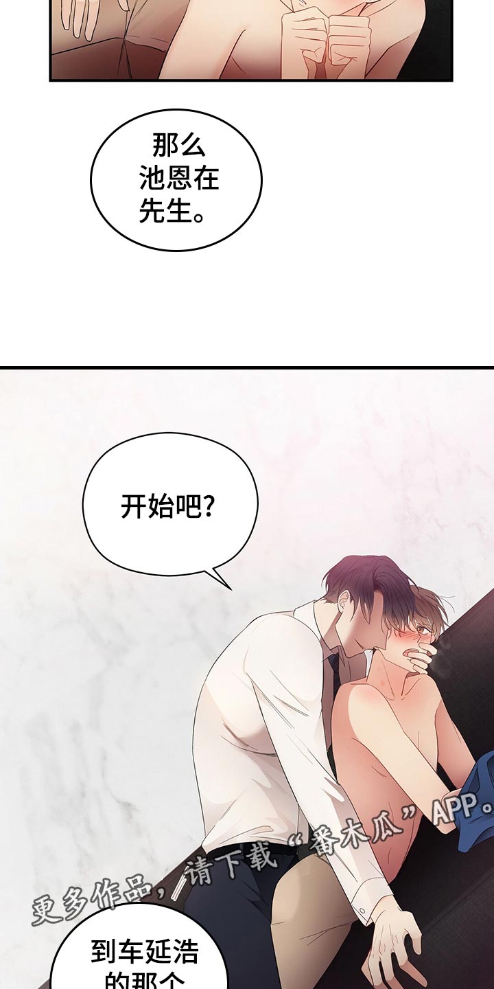 《金主连接》第28章发展 第19页