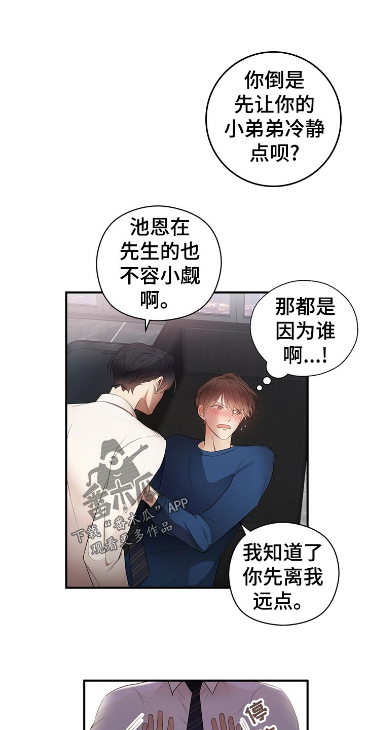《金主连接》第28章发展 第1页