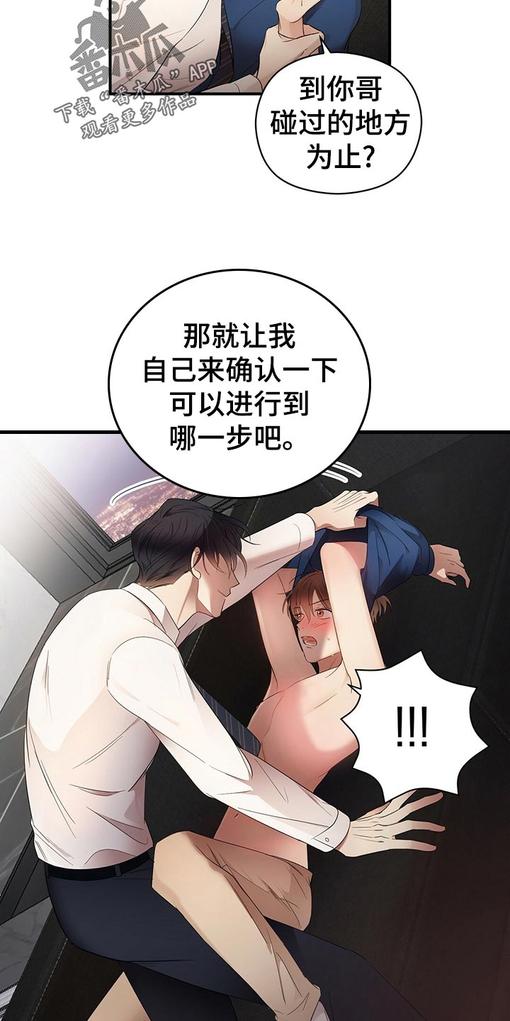 《金主连接》第28章发展 第3页