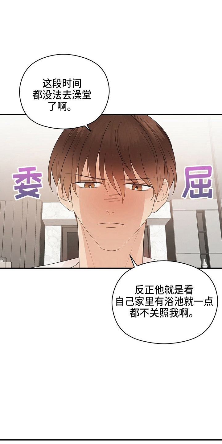 《金主连接》第32章画画 第10页
