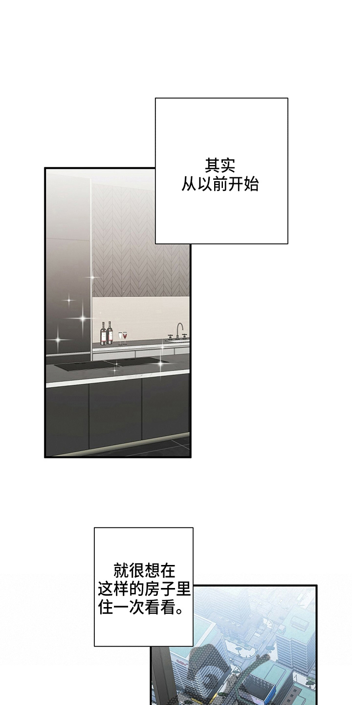 《金主连接》第32章画画 第12页