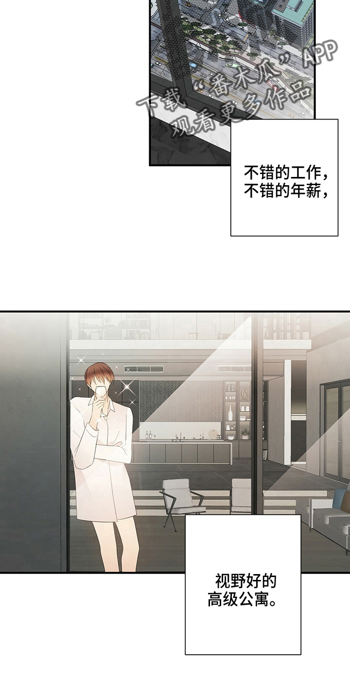 《金主连接》第32章画画 第13页