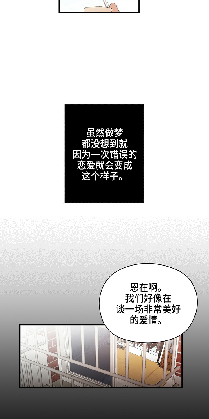 《金主连接》第32章画画 第15页