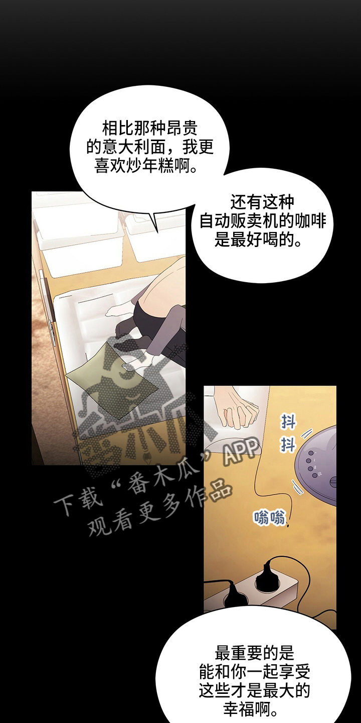 《金主连接》第32章画画 第16页