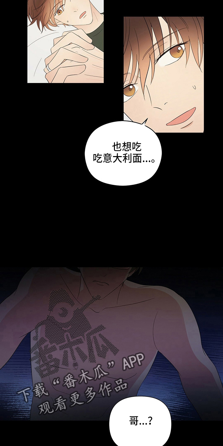 《金主连接》第32章画画 第18页