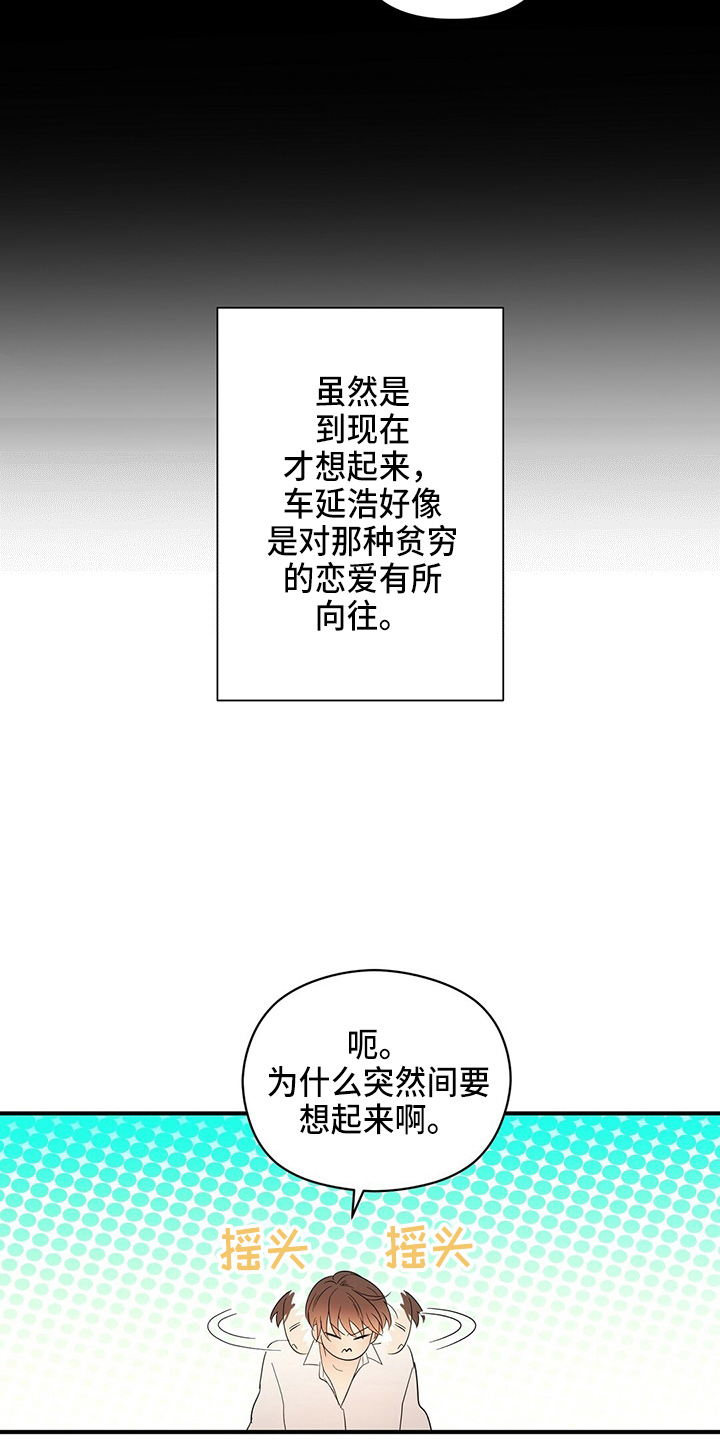 《金主连接》第32章画画 第19页