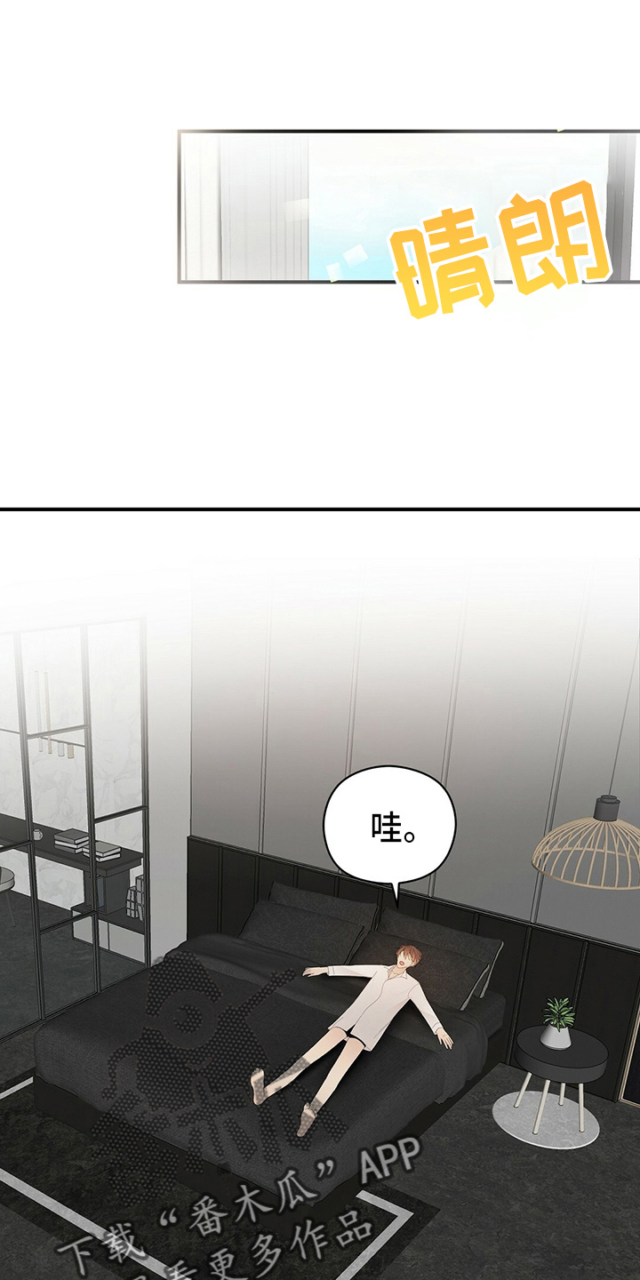 《金主连接》第32章画画 第1页
