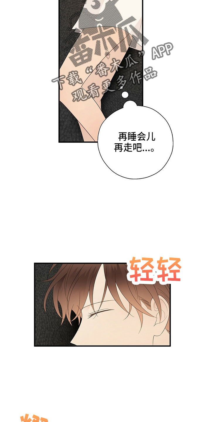 《金主连接》第32章画画 第3页