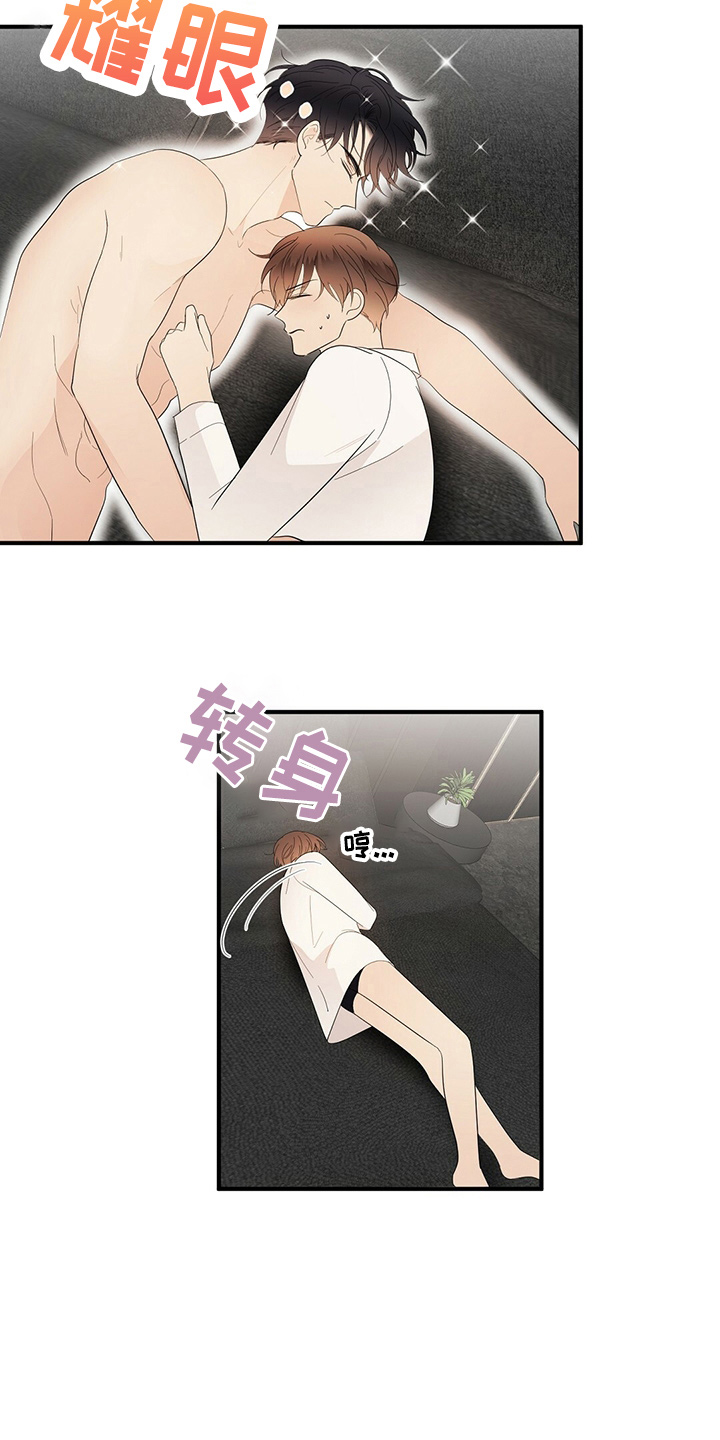 《金主连接》第32章画画 第4页