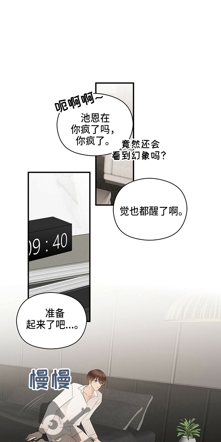 《金主连接》第32章画画 第6页