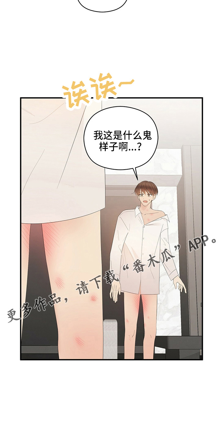 《金主连接》第32章画画 第8页