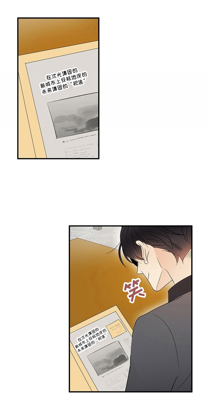 《金主连接》第33章见面 第12页