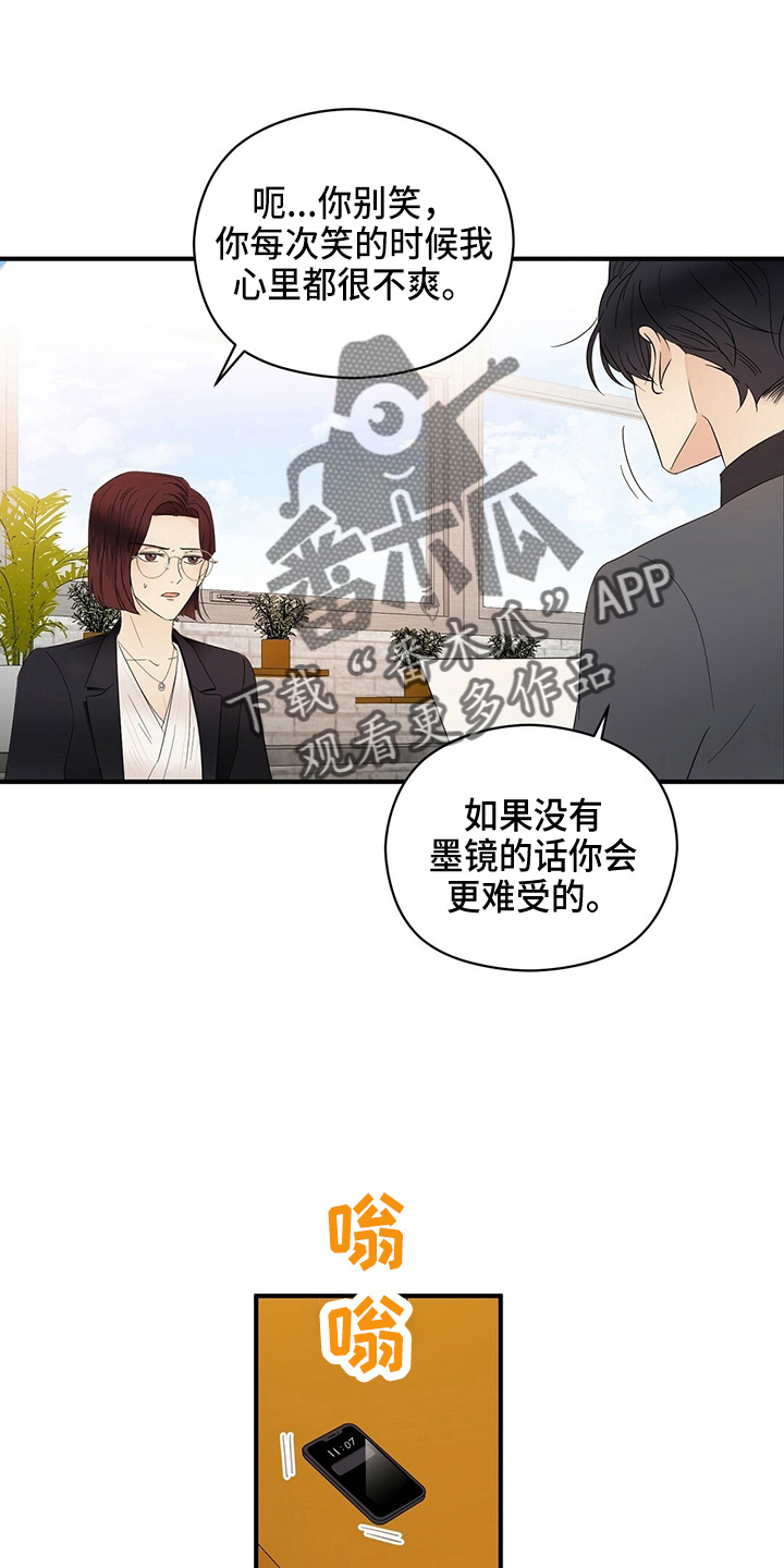 《金主连接》第33章见面 第14页