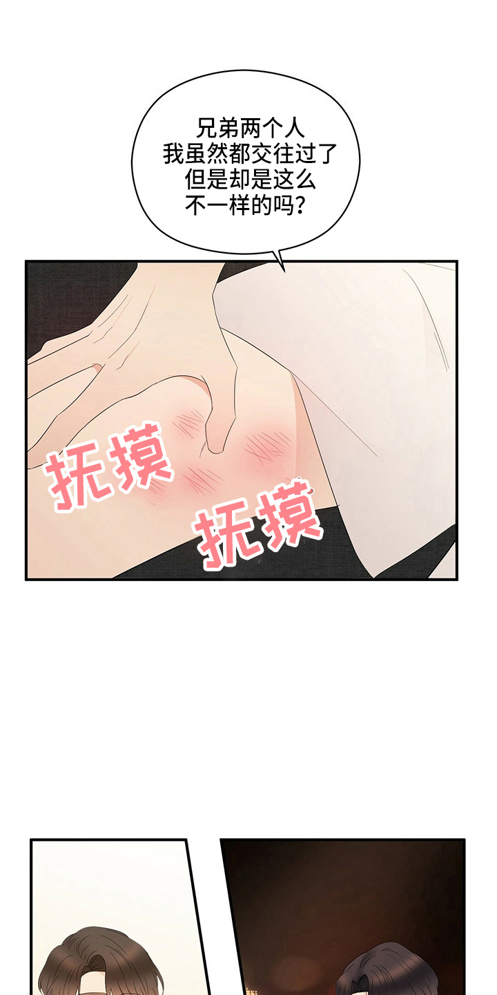 《金主连接》第33章见面 第1页