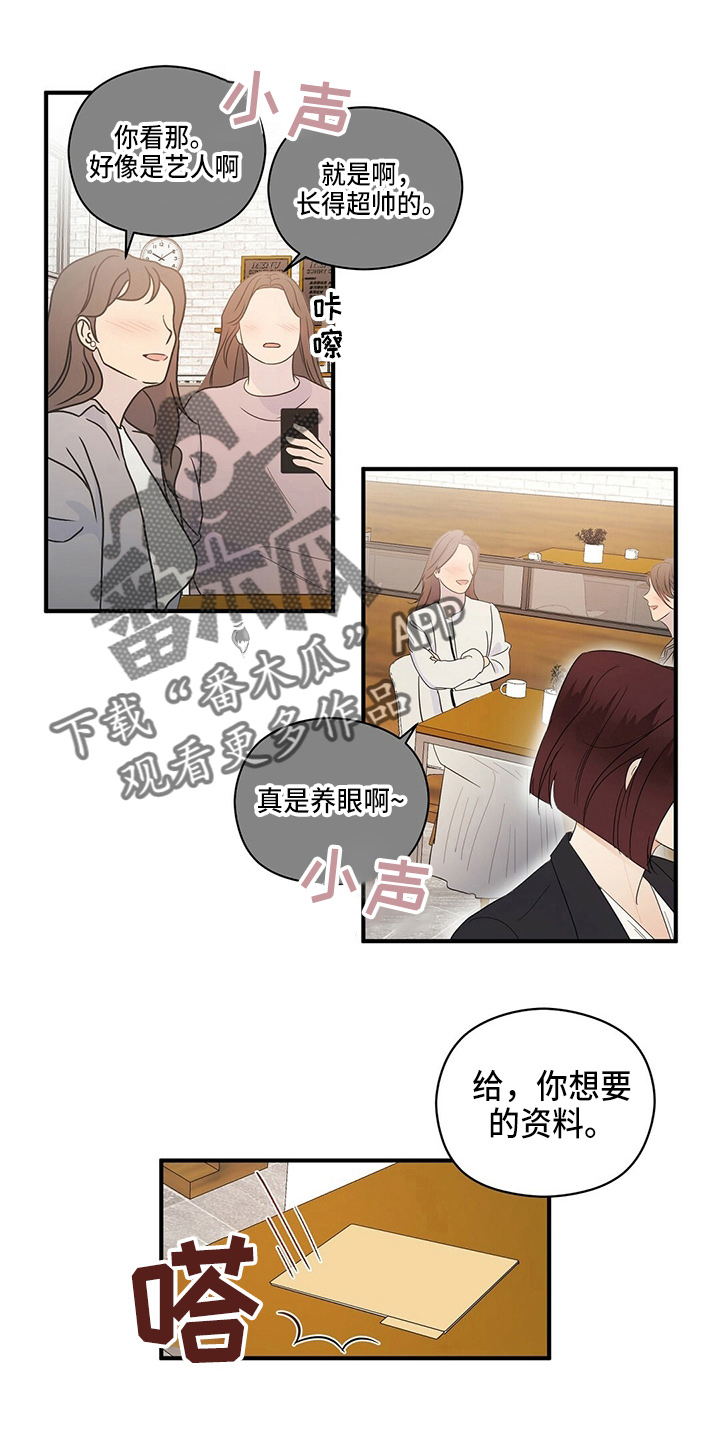 《金主连接》第33章见面 第8页