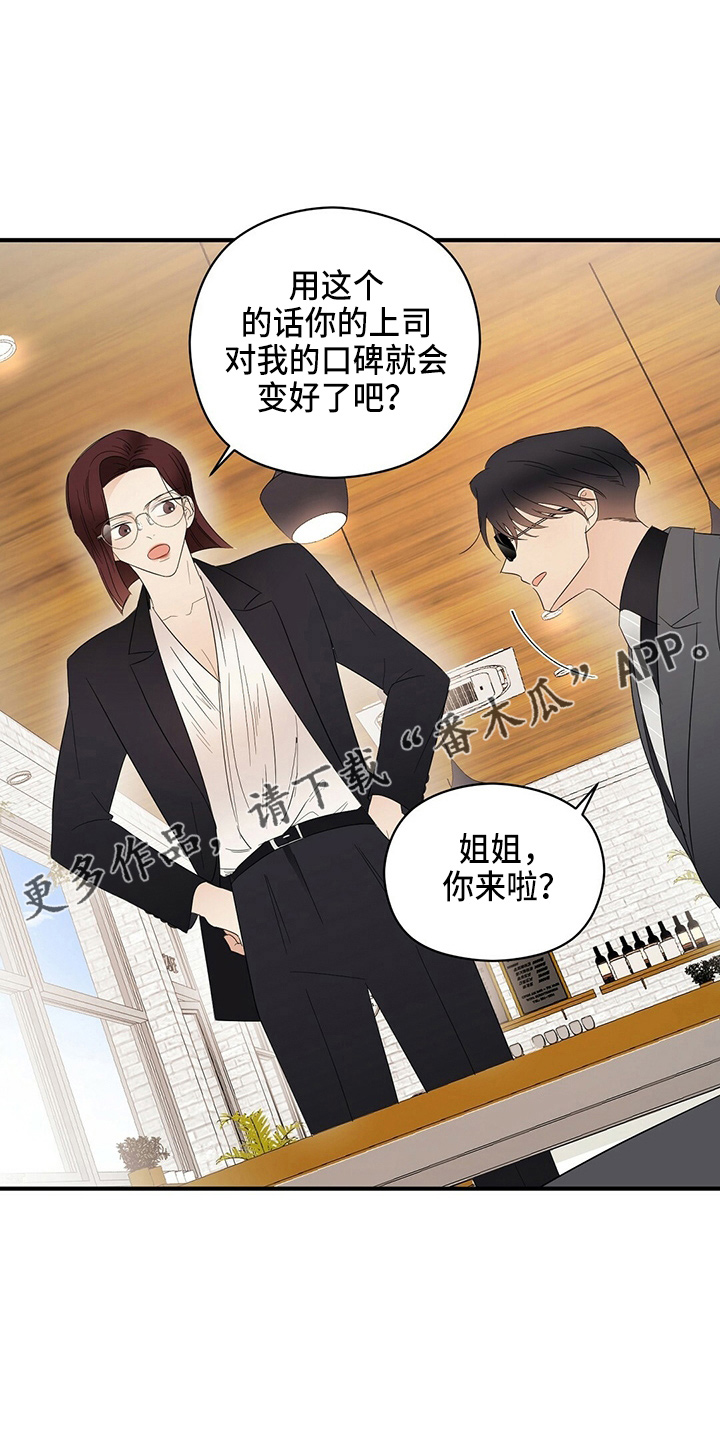 《金主连接》第33章见面 第9页