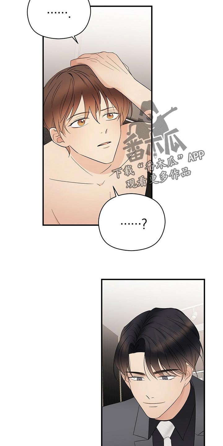 《金主连接》第31章早饭 第13页