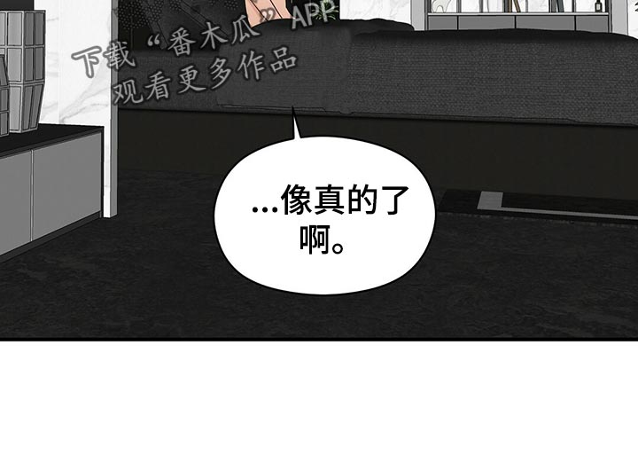 《金主连接》第31章早饭 第15页