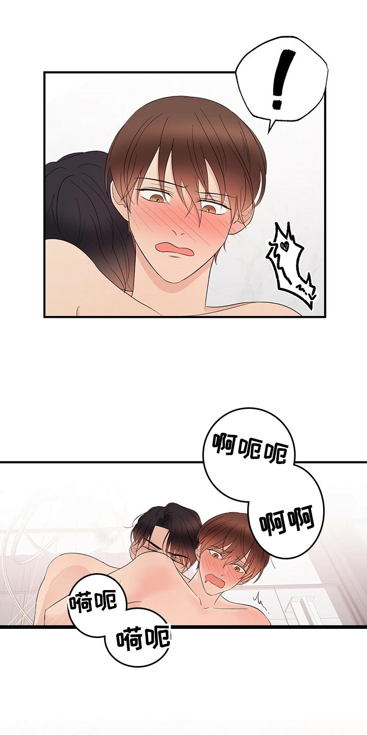 《金主连接》第31章早饭 第2页