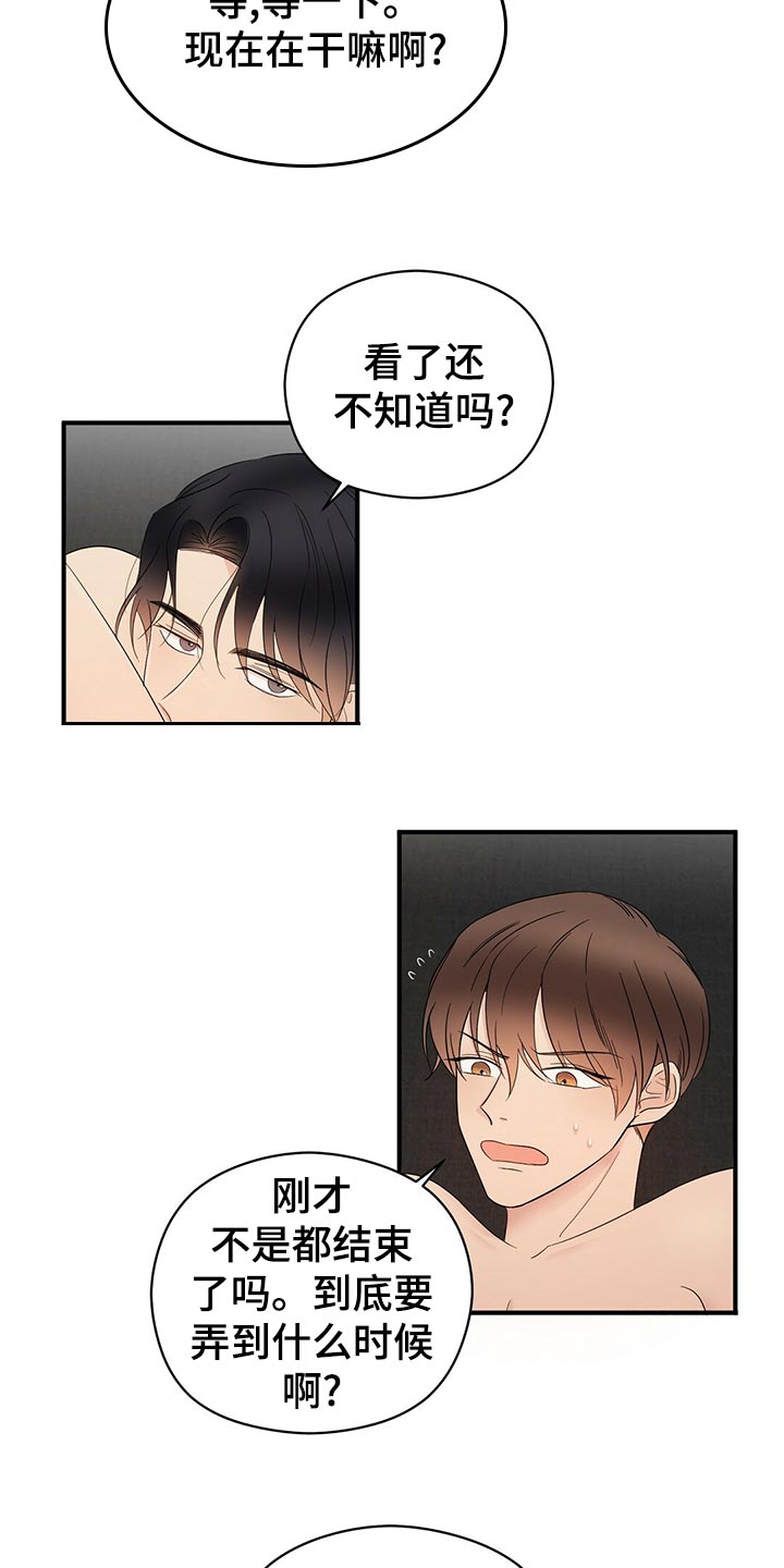 《金主连接》第31章早饭 第6页