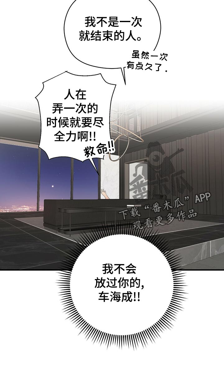 《金主连接》第31章早饭 第7页