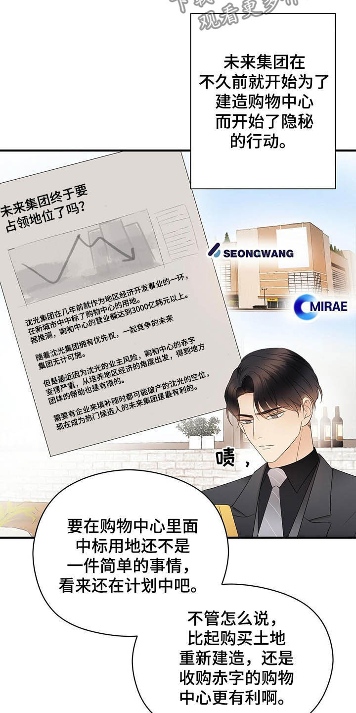 《金主连接》第34章无法超越 第10页