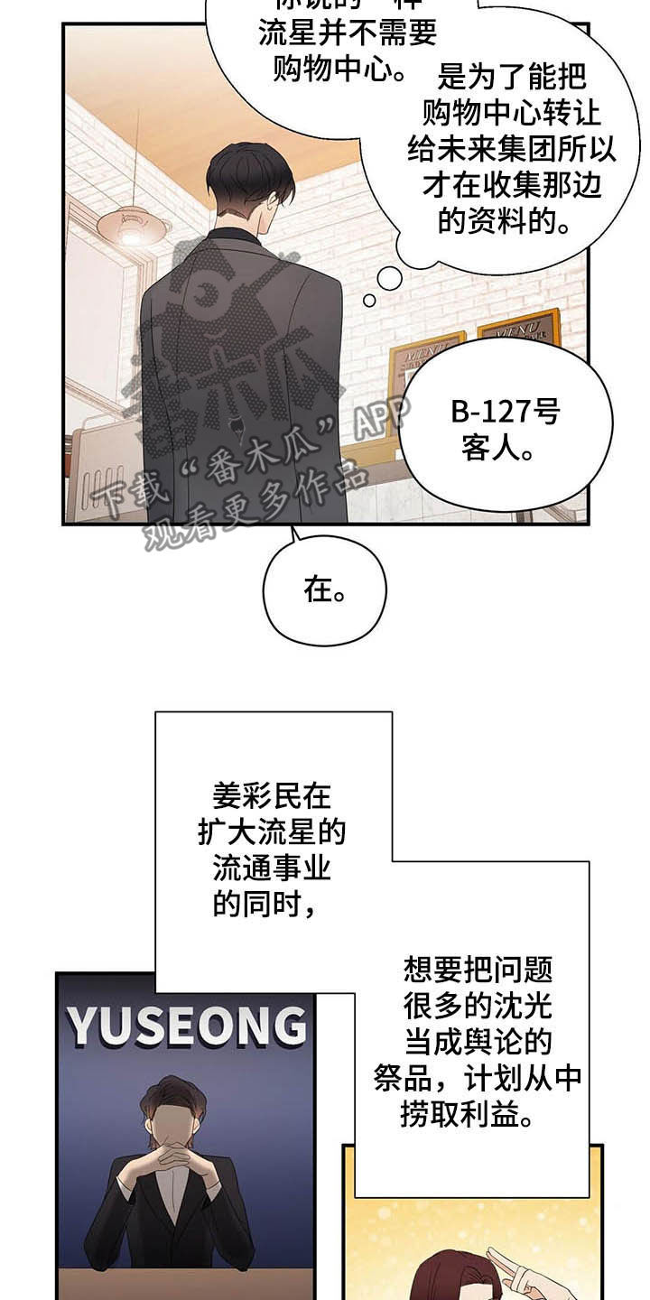 《金主连接》第34章无法超越 第13页