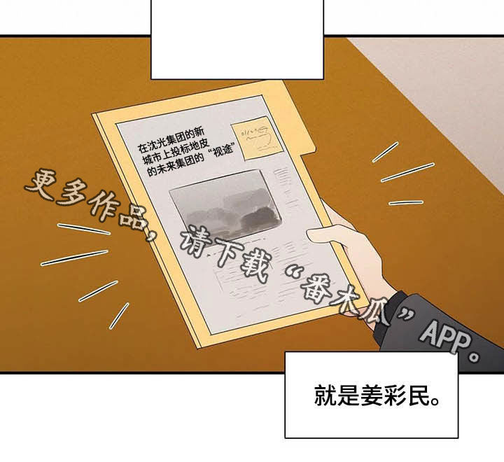 《金主连接》第34章无法超越 第19页