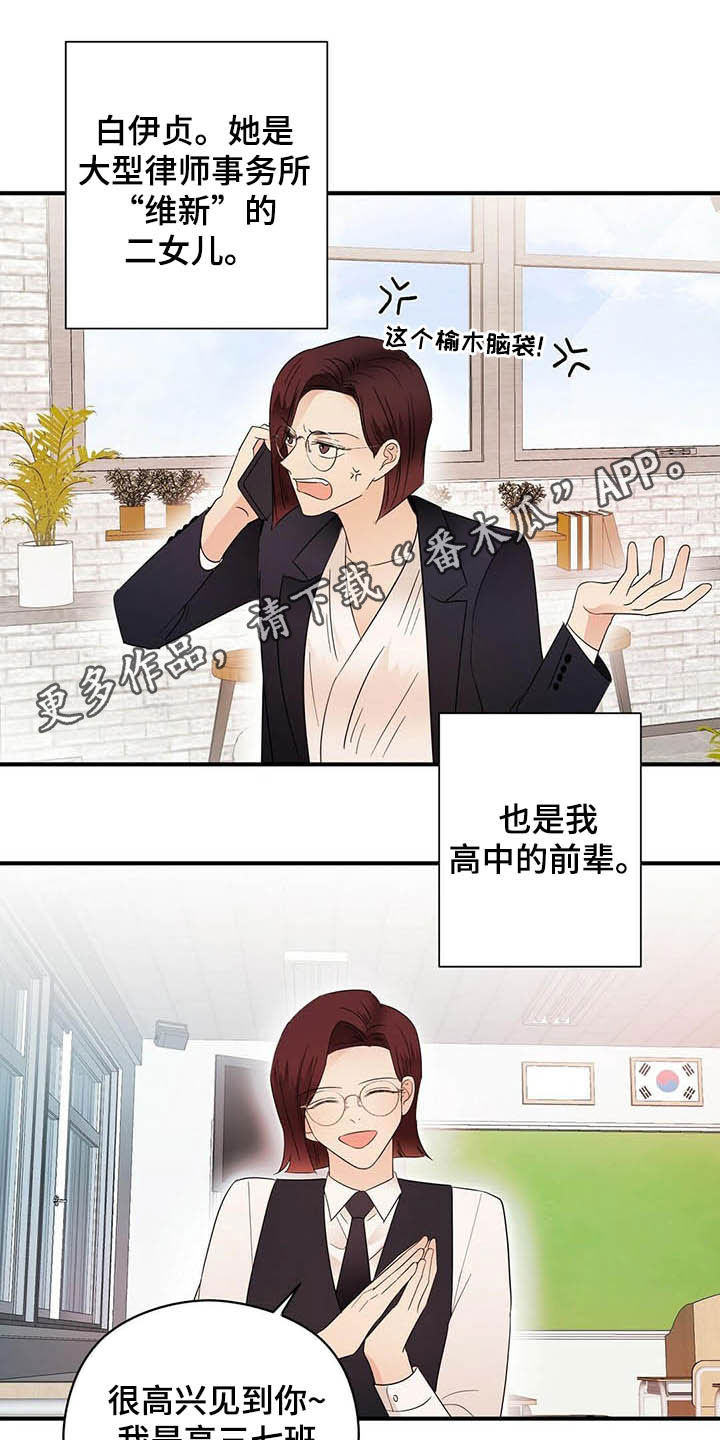 《金主连接》第34章无法超越 第1页