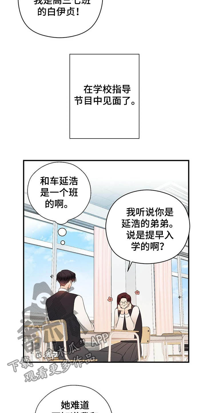 《金主连接》第34章无法超越 第2页