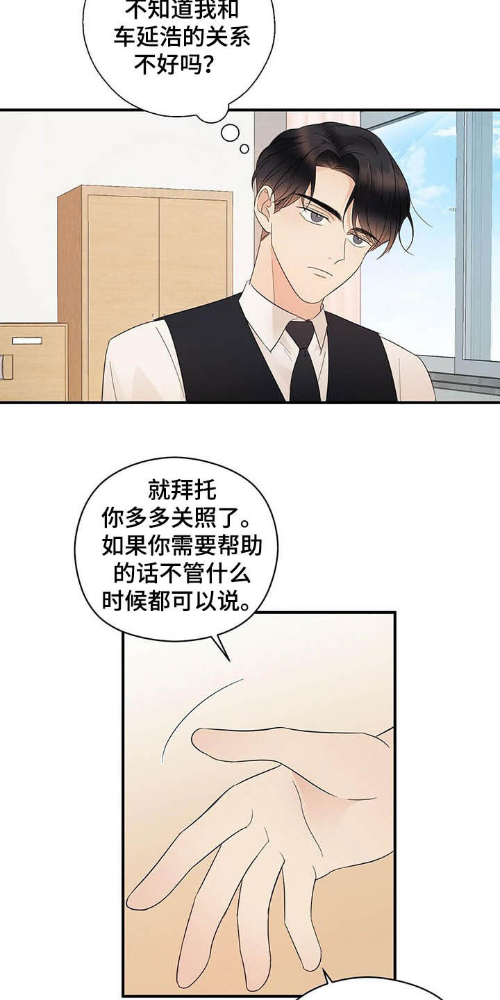 《金主连接》第34章无法超越 第3页