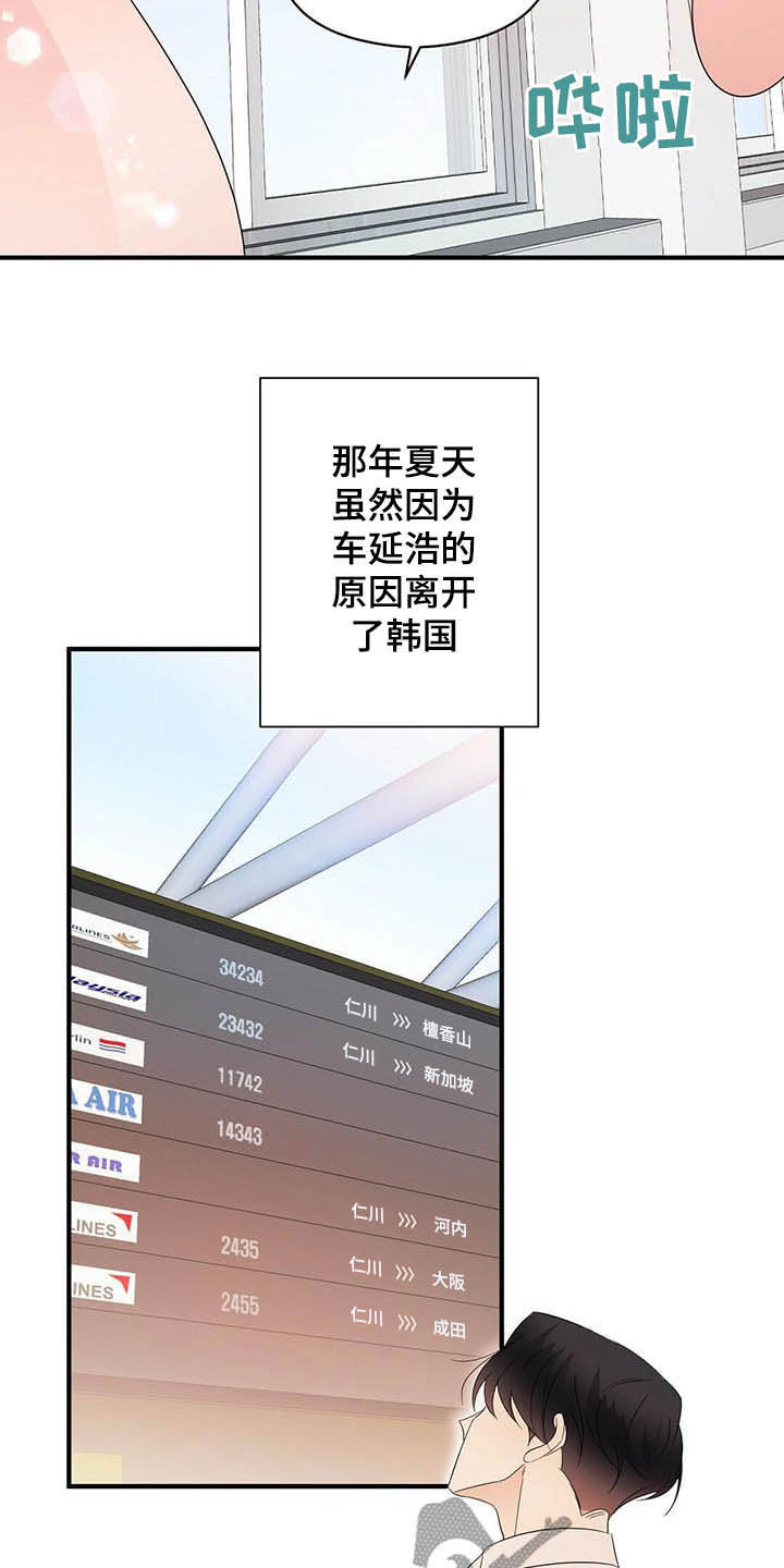 《金主连接》第34章无法超越 第5页