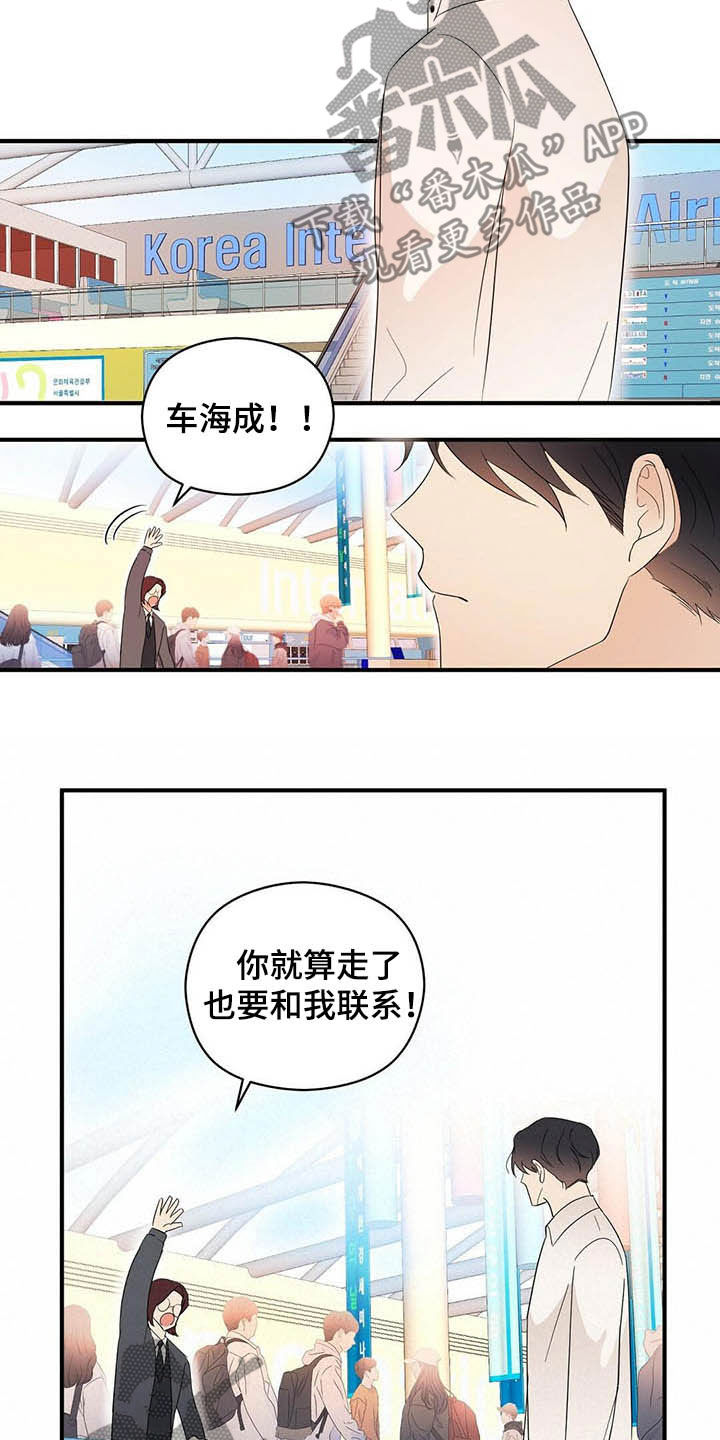 《金主连接》第34章无法超越 第6页