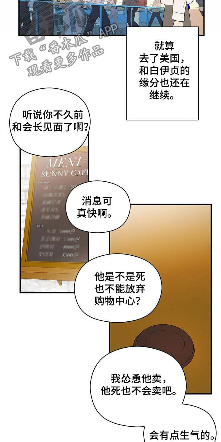 《金主连接》第34章无法超越 第7页