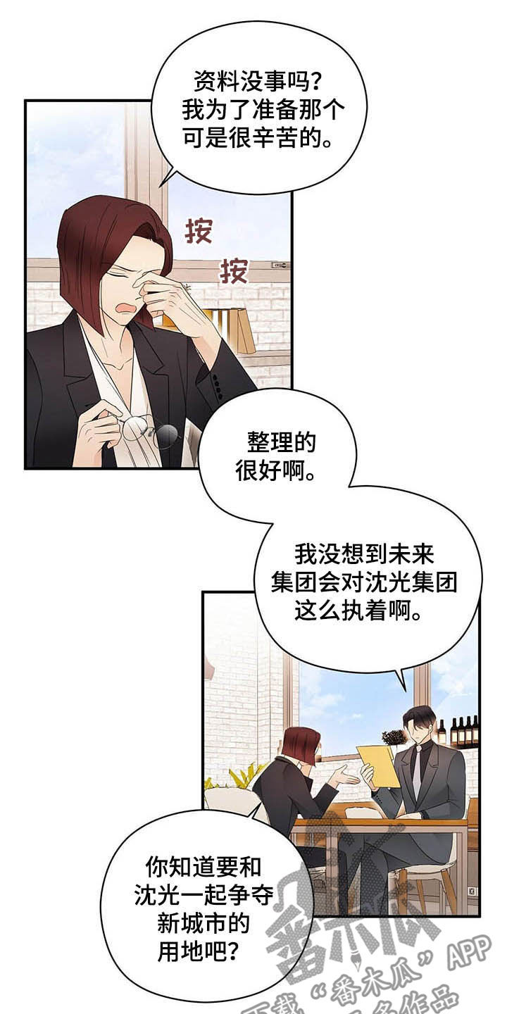 《金主连接》第34章无法超越 第9页