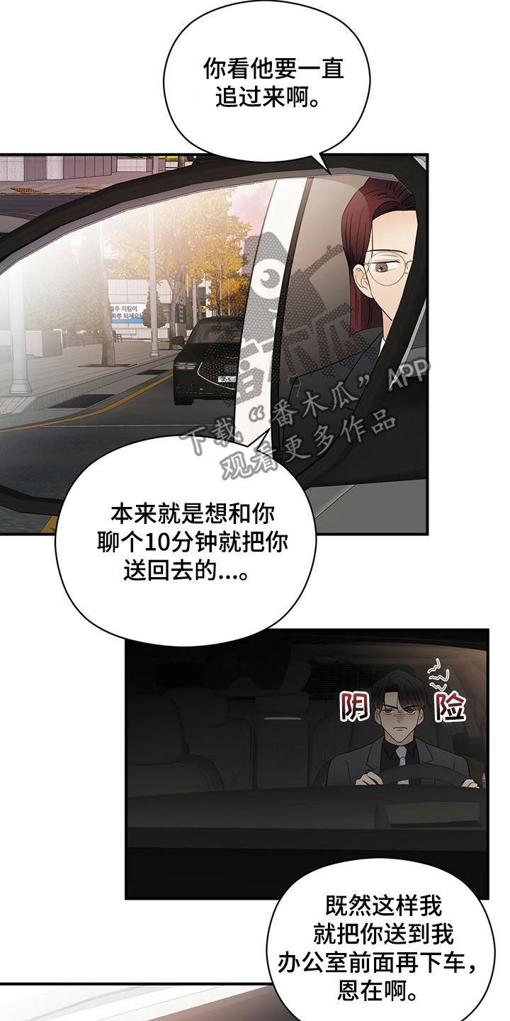 《金主连接》第36章善良 第10页