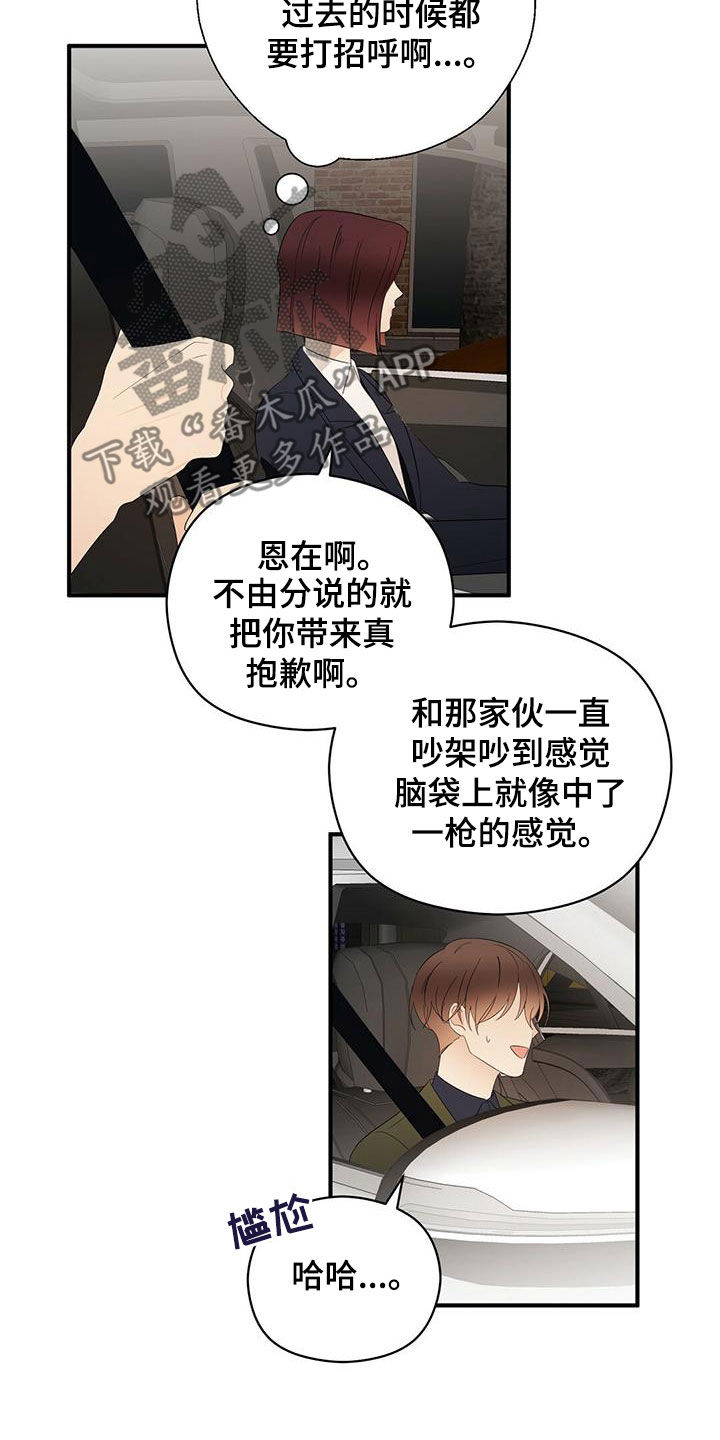 《金主连接》第36章善良 第13页