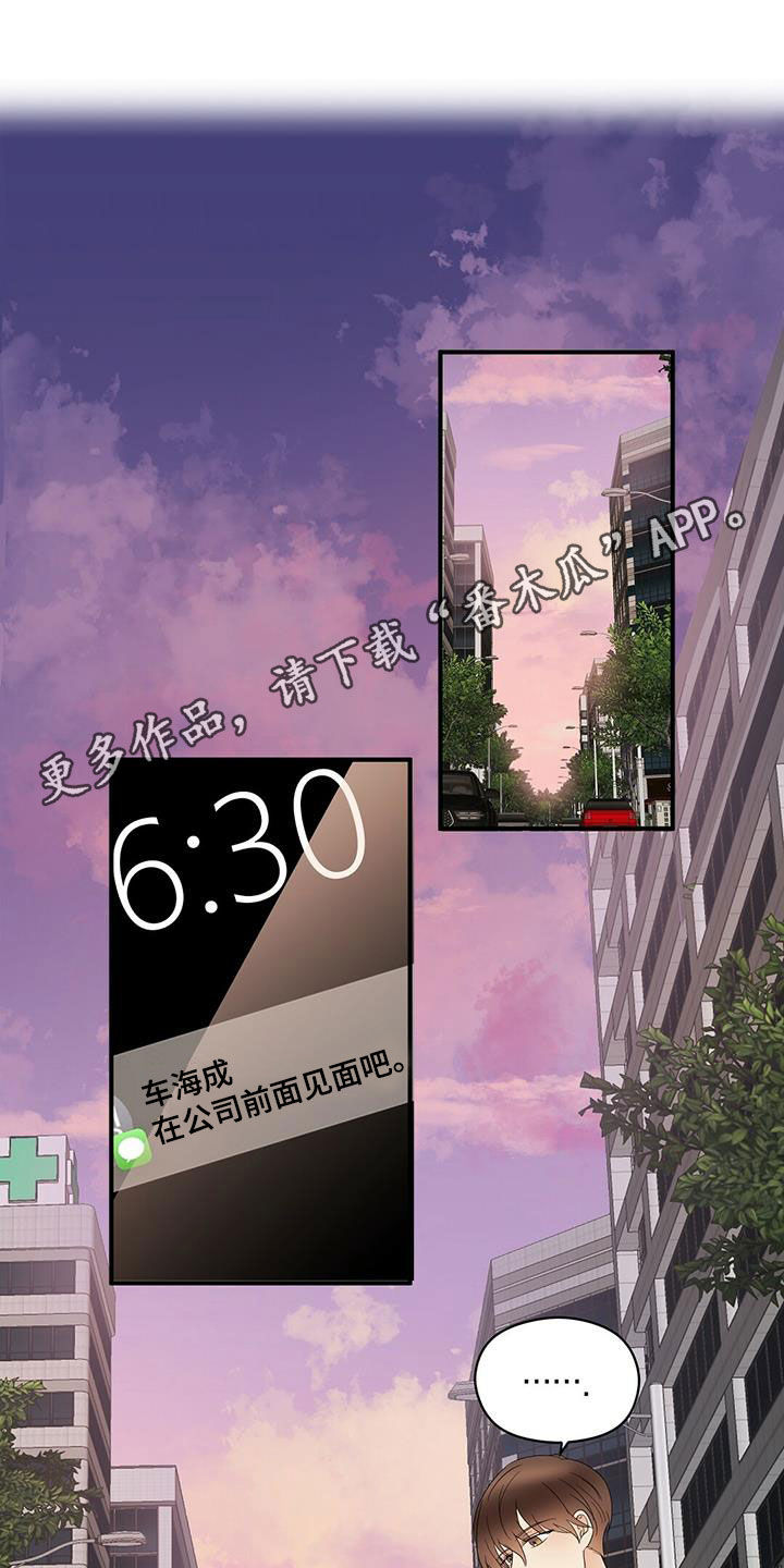 《金主连接》第36章善良 第1页