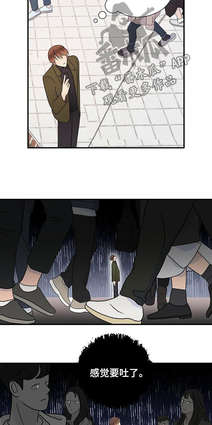 《金主连接》第36章善良 第4页