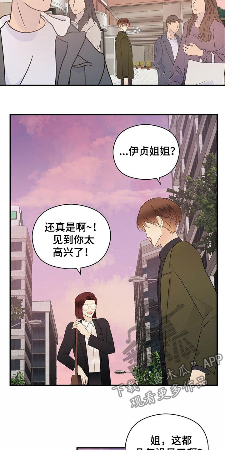 《金主连接》第36章善良 第6页