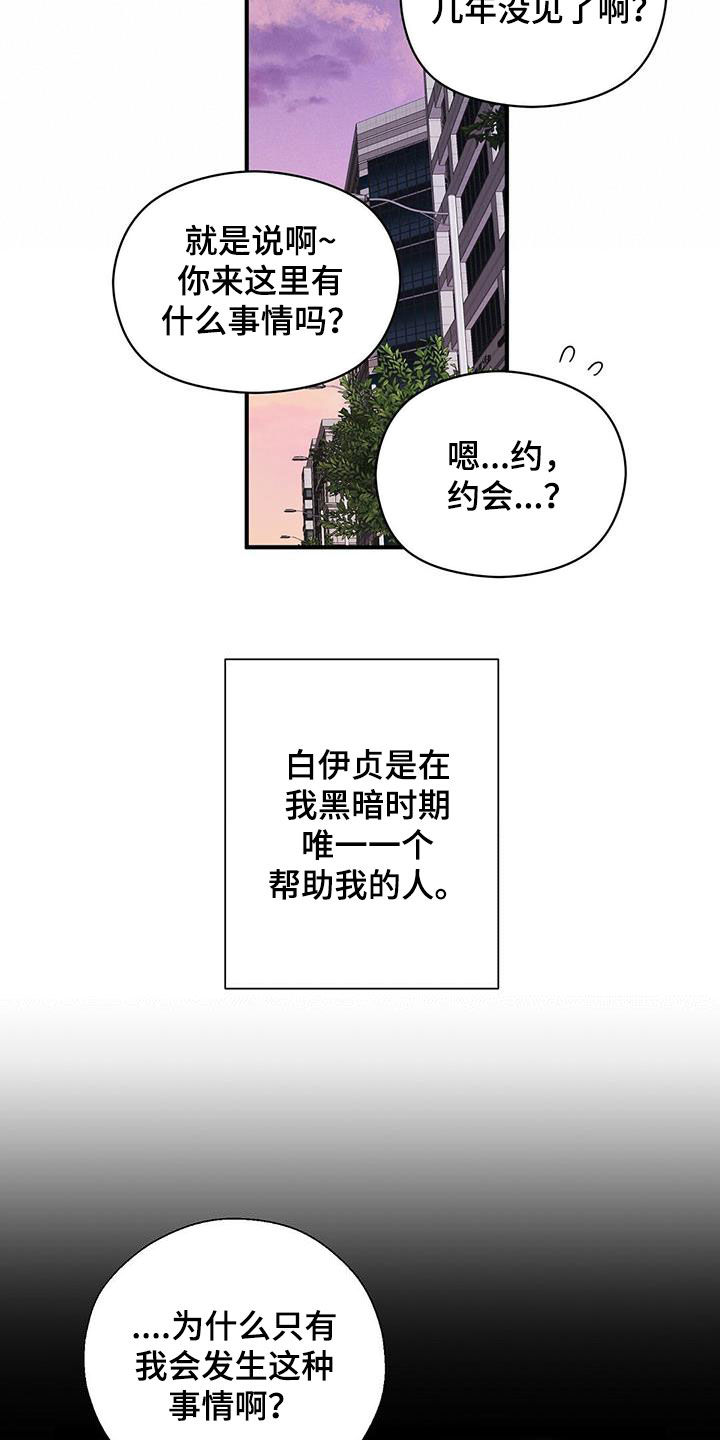 《金主连接》第36章善良 第7页