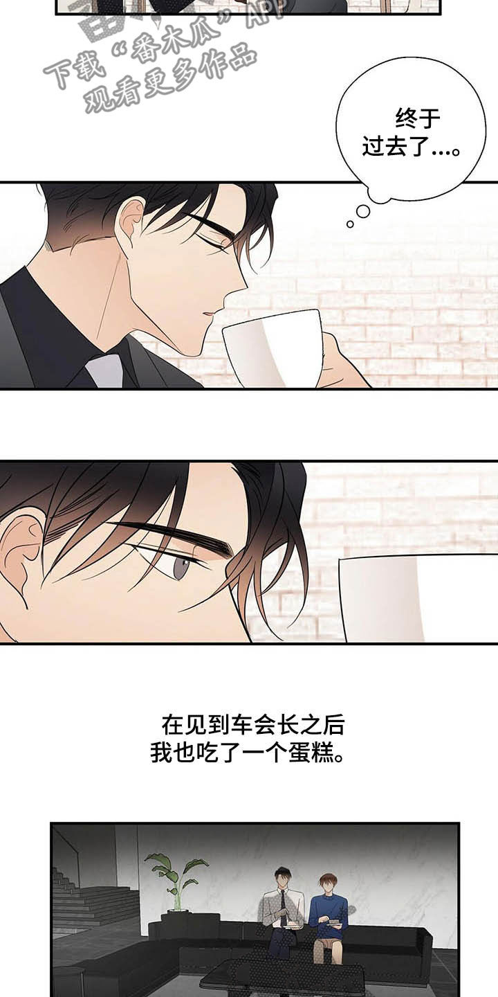 《金主连接》第35章理由 第11页