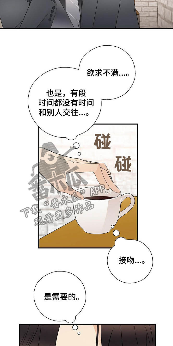 《金主连接》第35章理由 第13页