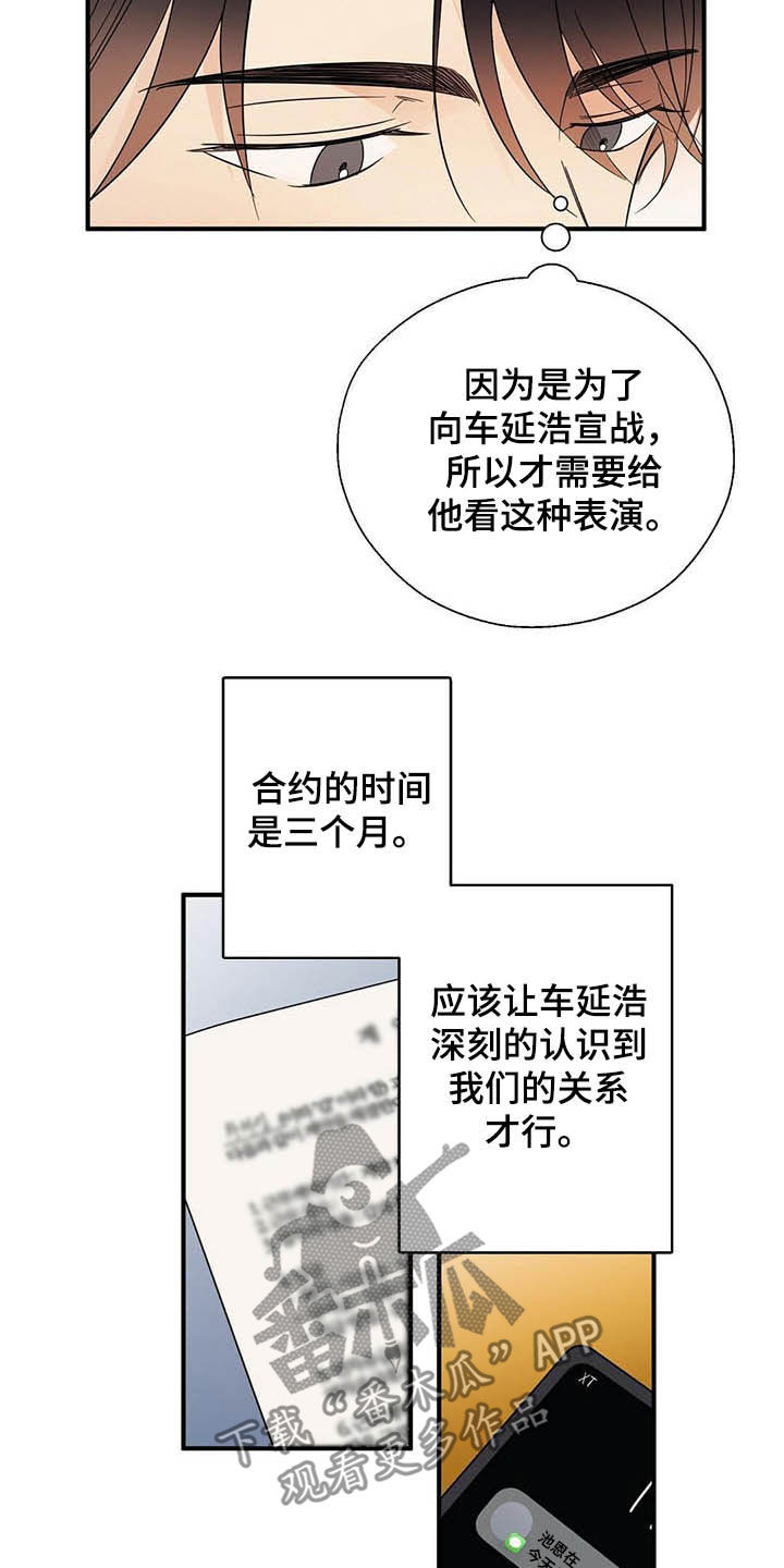 《金主连接》第35章理由 第14页