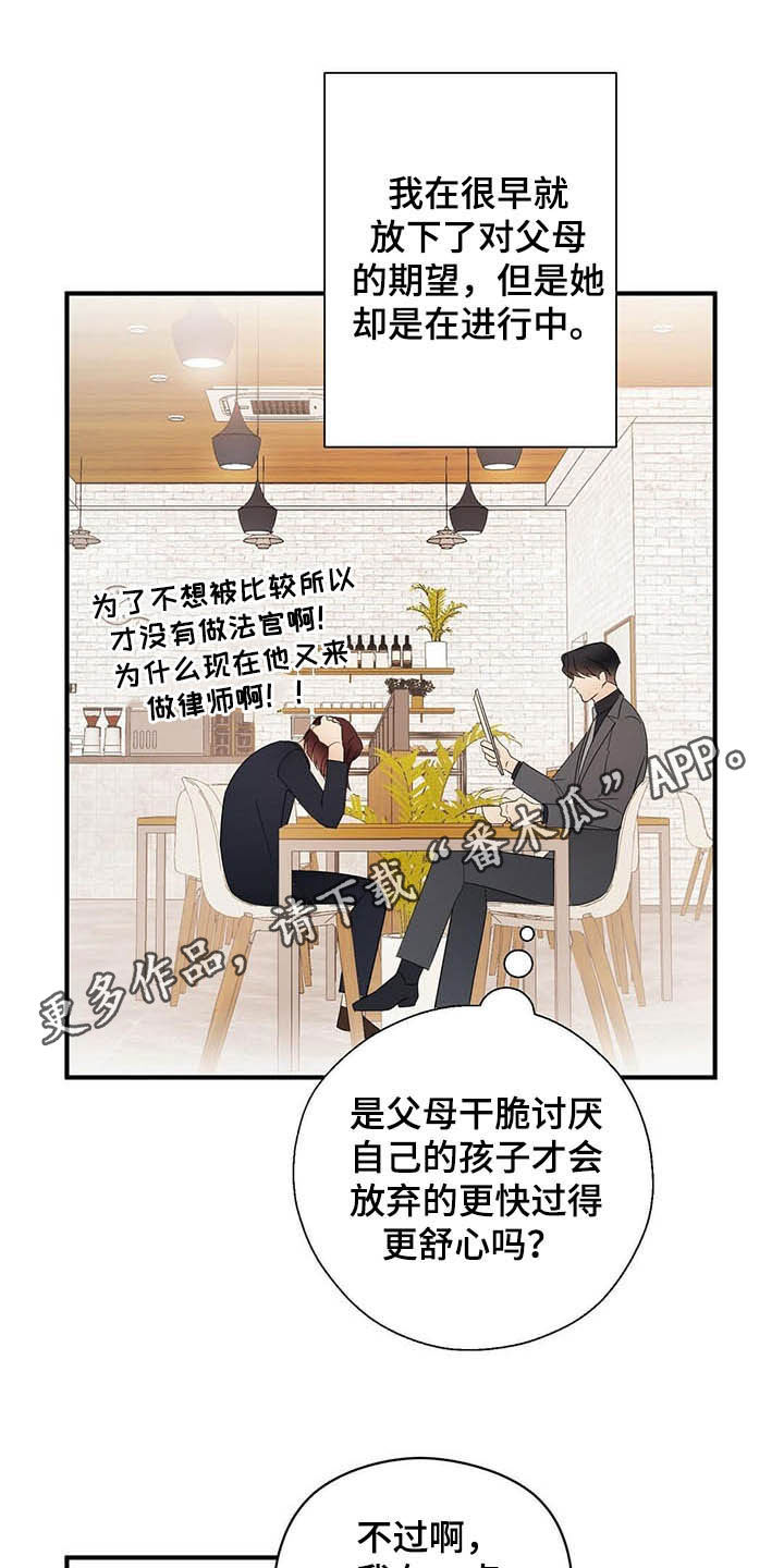 《金主连接》第35章理由 第1页