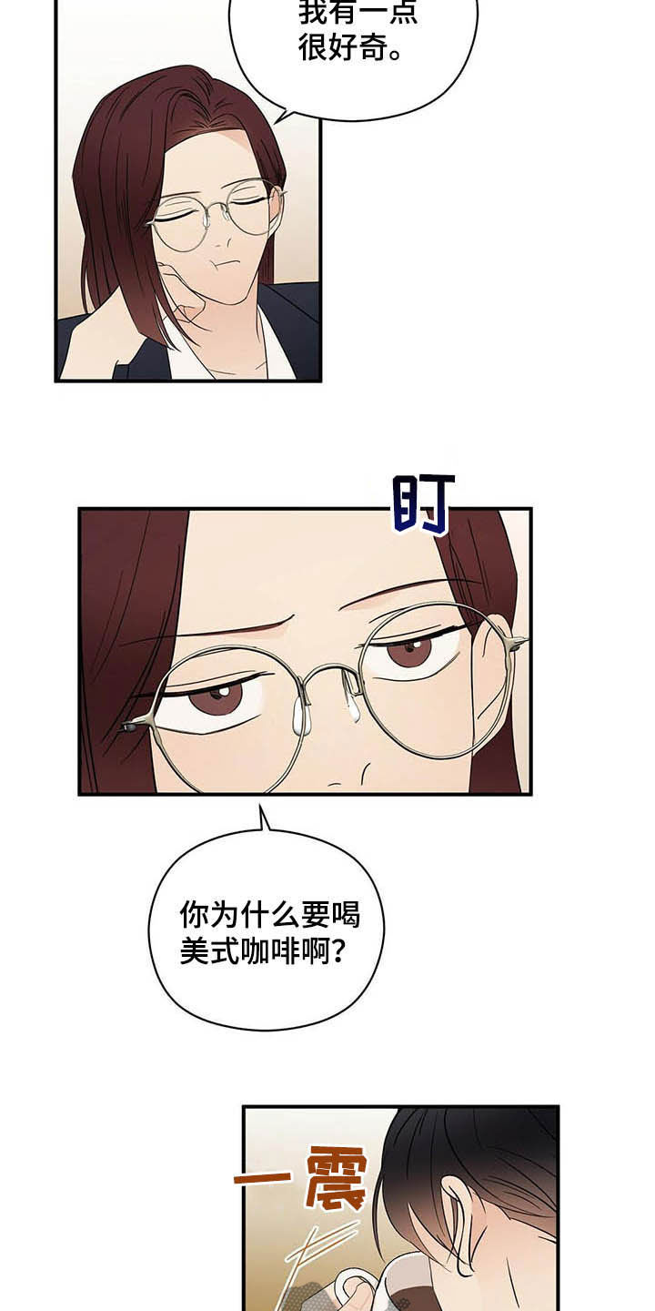 《金主连接》第35章理由 第2页