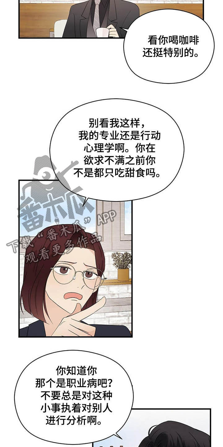《金主连接》第35章理由 第4页