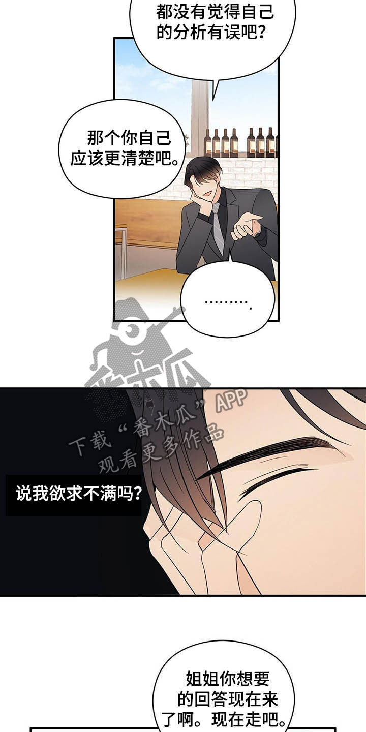 《金主连接》第35章理由 第7页