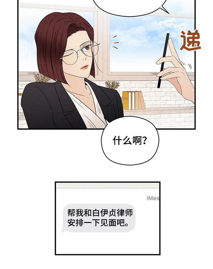 《金主连接》第35章理由 第8页