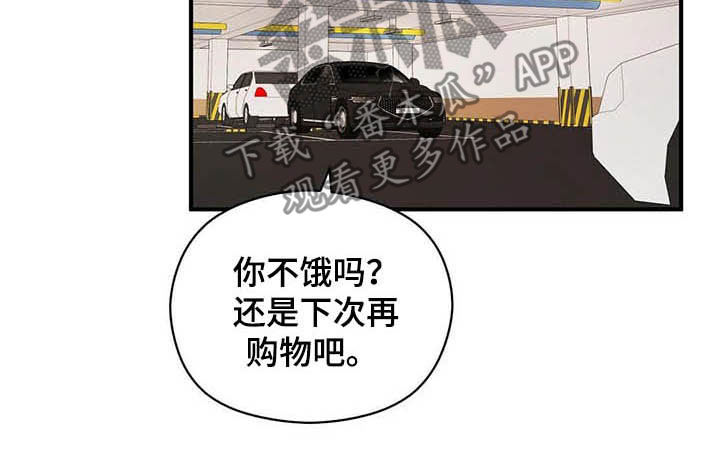 《金主连接》第39章善恶 第15页